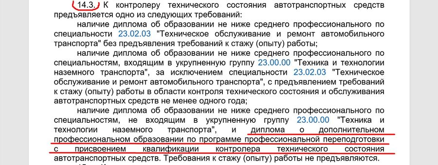 Инструкция ответственного за выпуск автотранспорта на линию образец